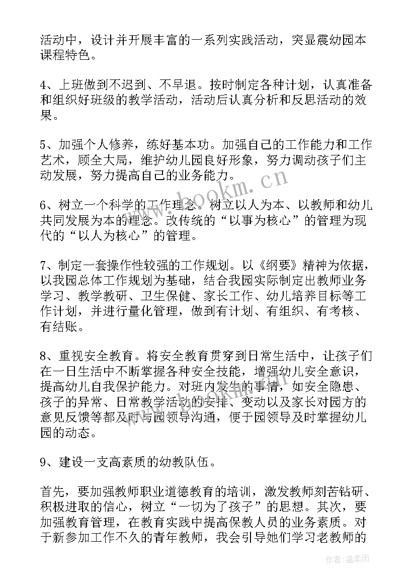 2023年教师竞聘副主任的演讲稿三分钟 教师主任的岗位竞聘演讲稿(实用5篇)