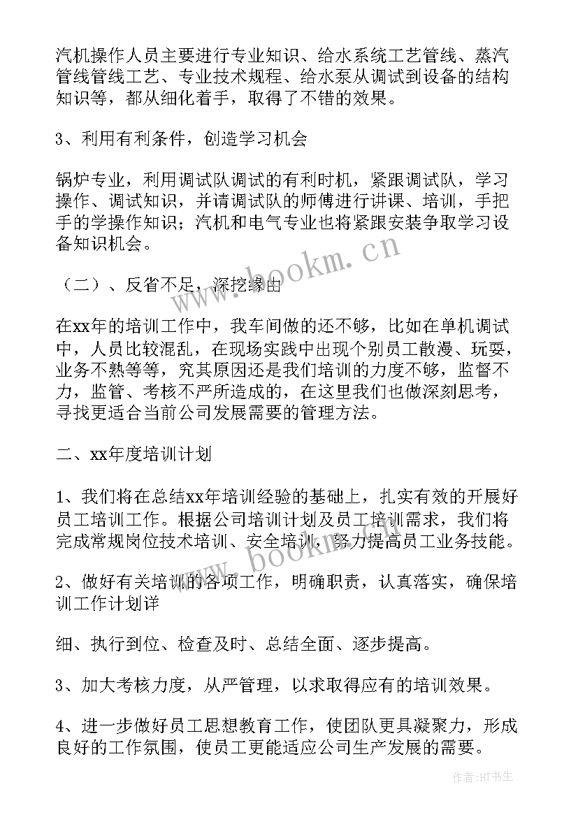 大唐电厂培训心得体会和感悟 电厂培训心得体会(优质5篇)