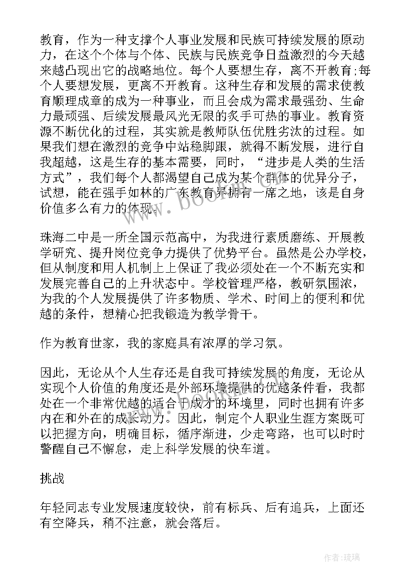 2023年教师年度个人发展计划及具体措施 教师个人专业发展年度总结(优秀10篇)