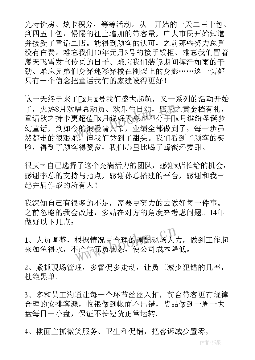 销售述职报告 销售年终述职报告(实用10篇)