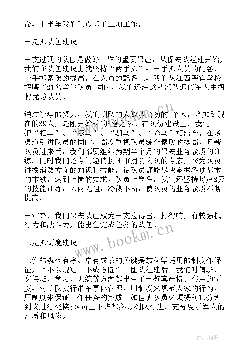 最新工厂保安个人年终总结 工厂保安个人年终工作总结(大全6篇)