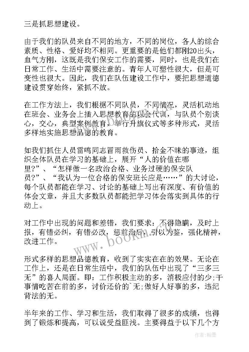 最新工厂保安个人年终总结 工厂保安个人年终工作总结(大全6篇)