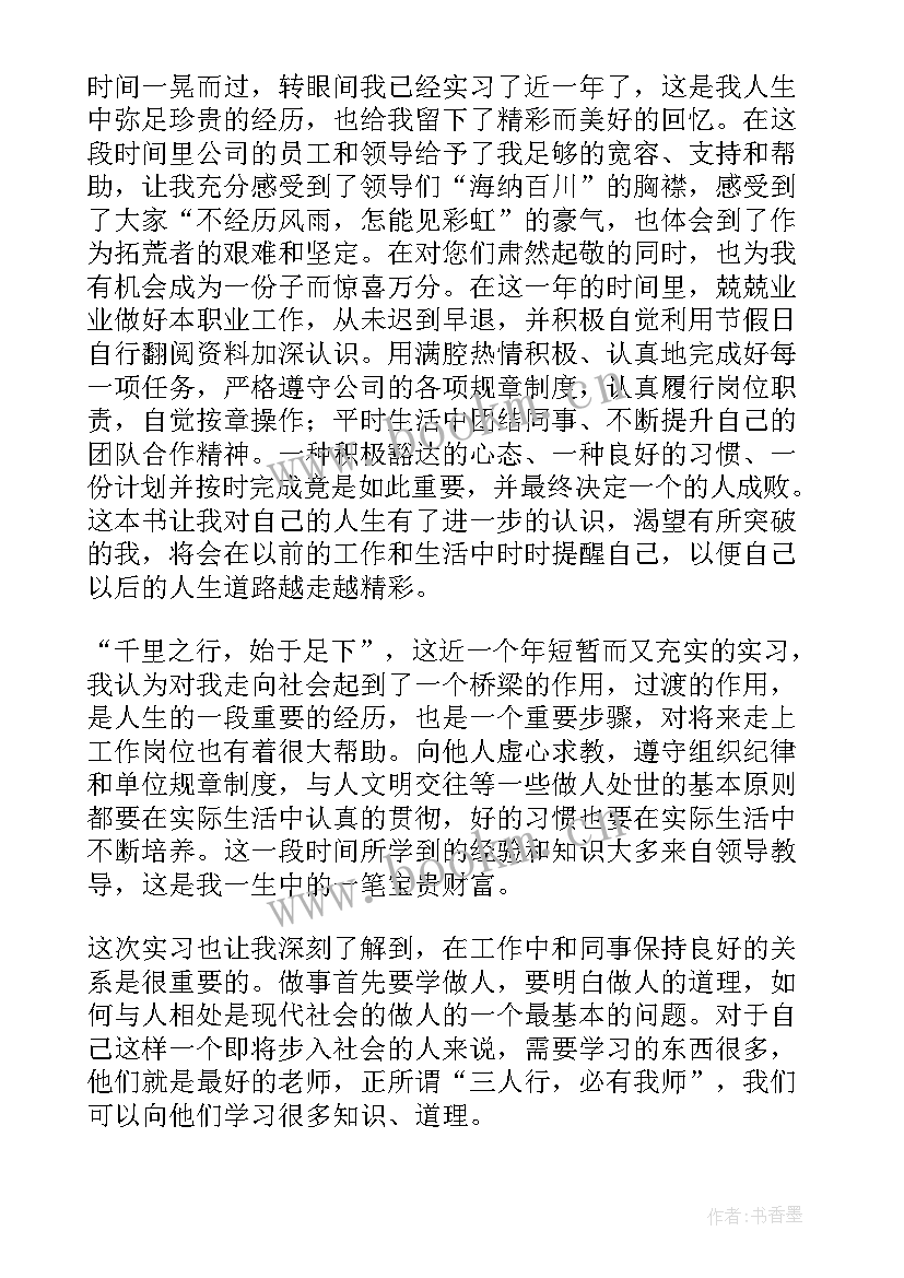 最新分拣快递社会实践心得体会 社会实践送快递心得体会(实用5篇)