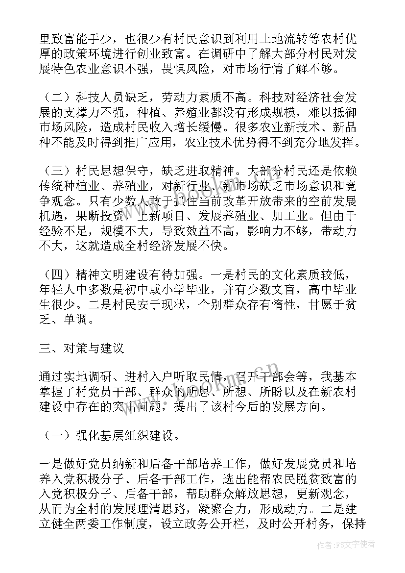 2023年集体经济自查报告(模板5篇)