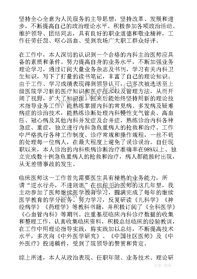 2023年超声科技师年度考核个人工作总结 超声科年度考核个人工作总结(精选5篇)