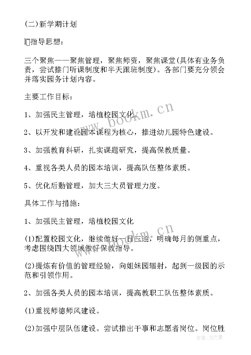 最新村治安工作会议记录(大全10篇)