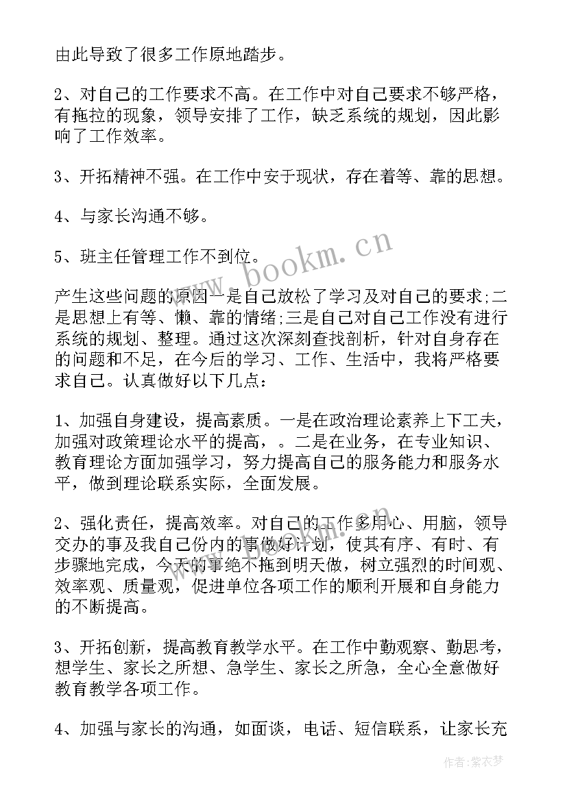 四评四议四调实施方案 党日活动自查报告(优质8篇)