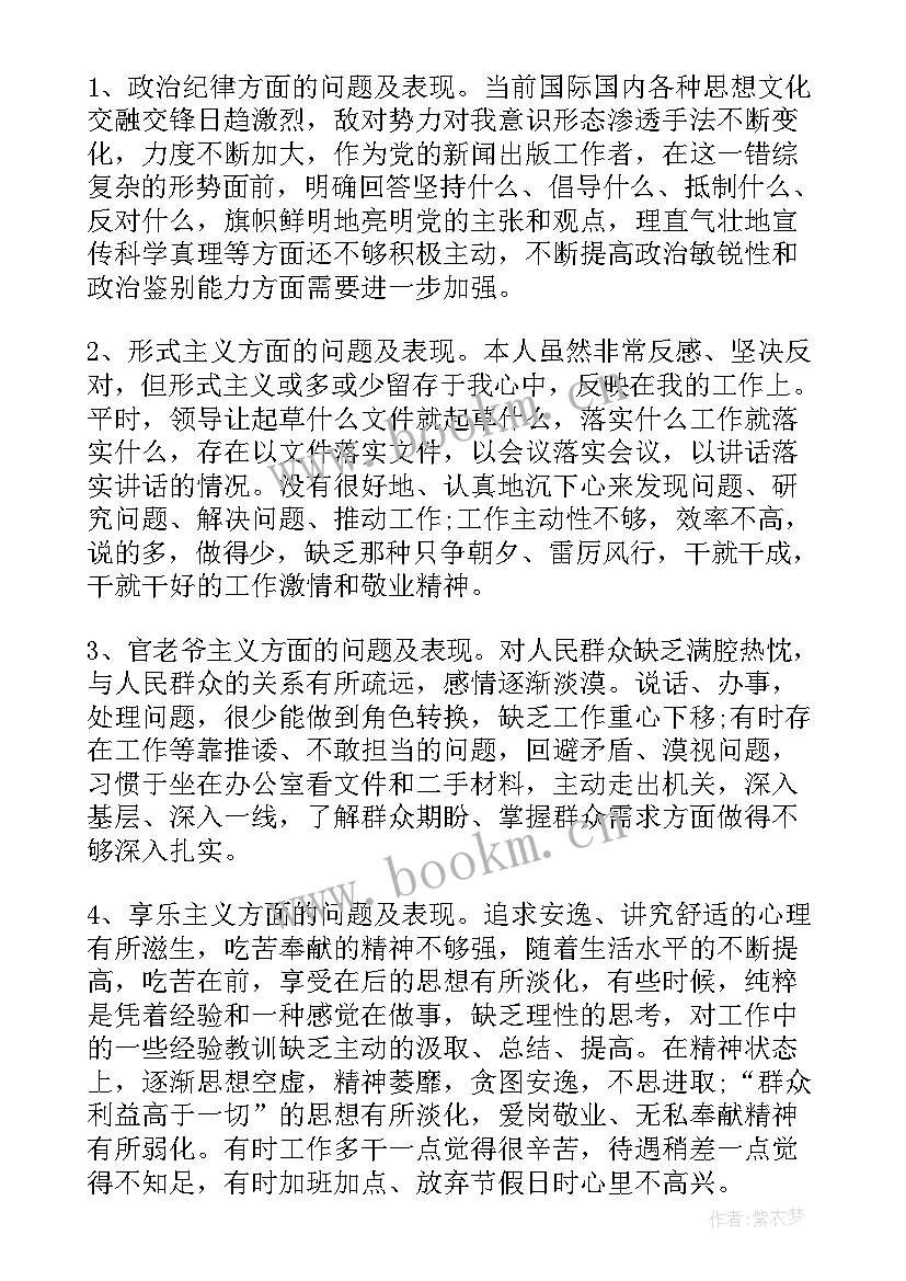 四评四议四调实施方案 党日活动自查报告(优质8篇)