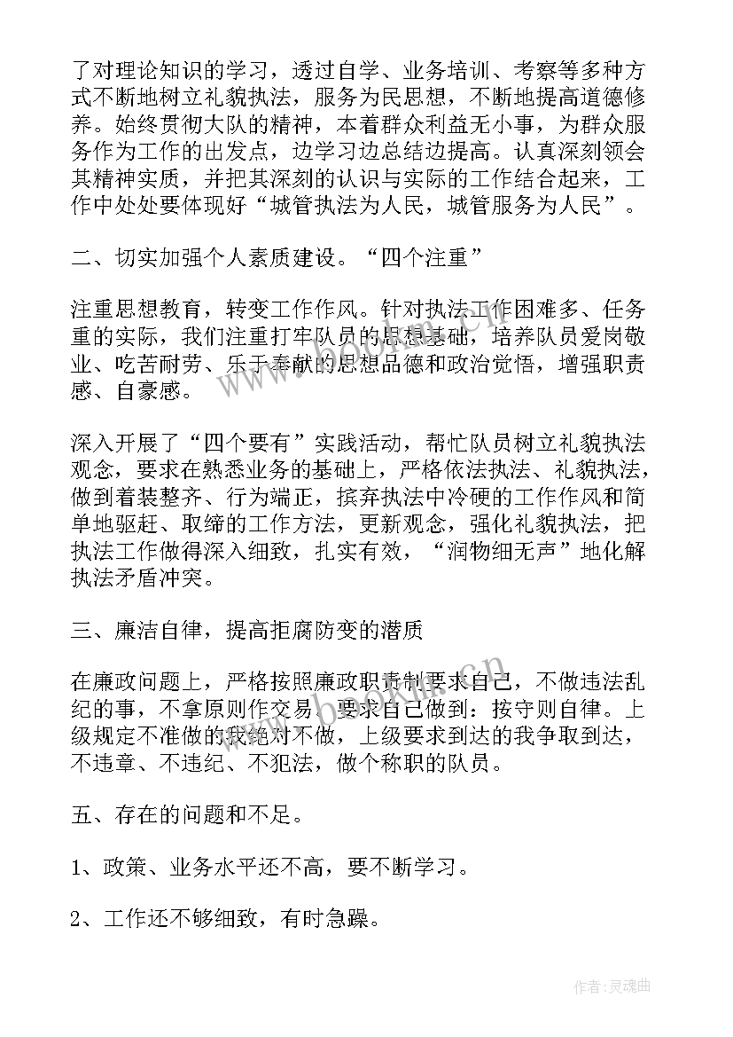 最新教师个人教学教研工作总结(精选10篇)