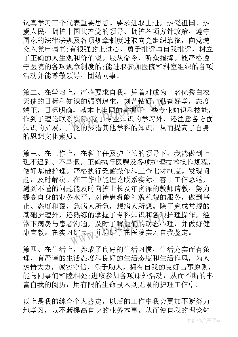 最新护理专业思想教育心得体会总结 热爱专业思想教育心得体会(大全8篇)