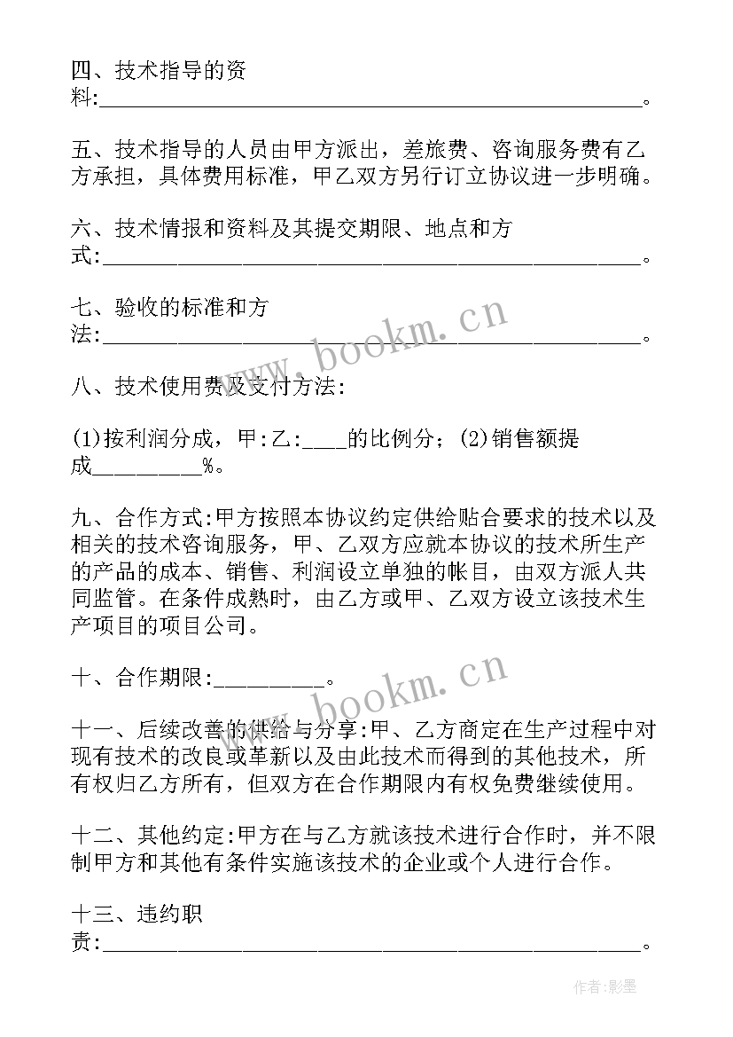 最新楼层装修协议(模板9篇)