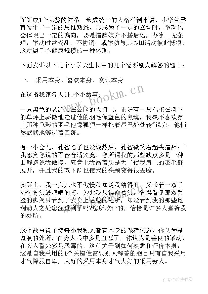 健康教育学校领导讲话稿 健康教育领导讲话稿(汇总10篇)