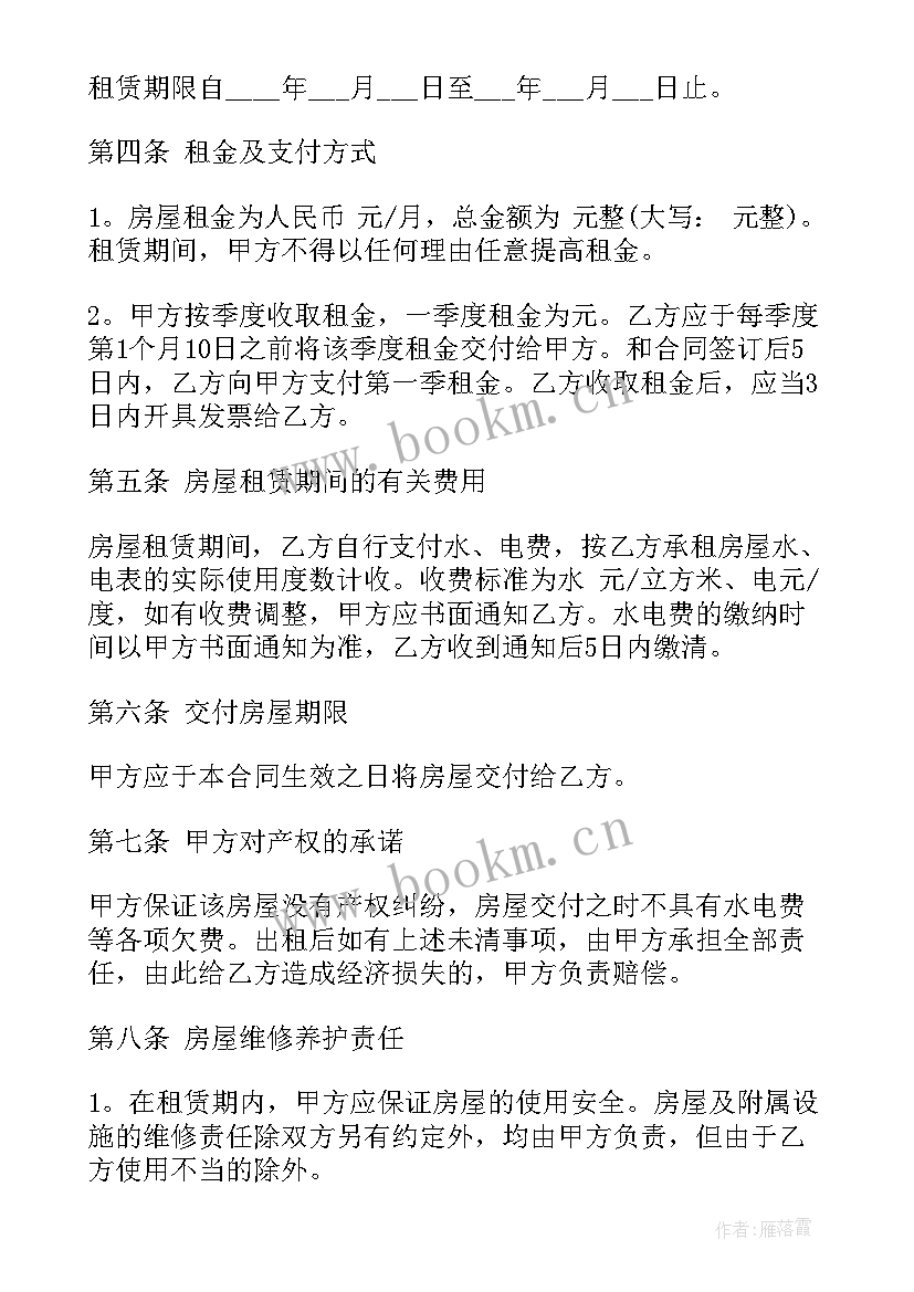 2023年精装老小区房租房协议书(优秀5篇)