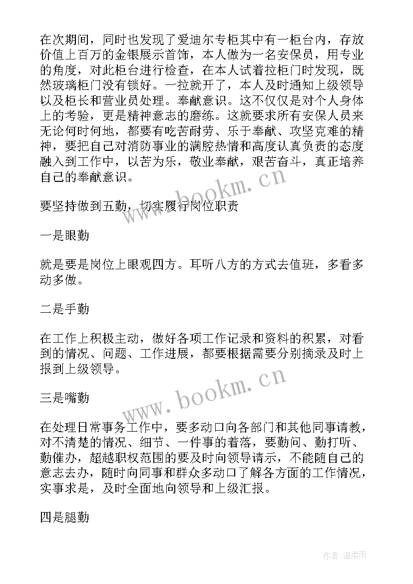 2023年小学教师年度考核表个人工作总结(通用8篇)