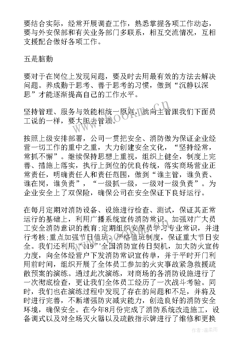 2023年小学教师年度考核表个人工作总结(通用8篇)