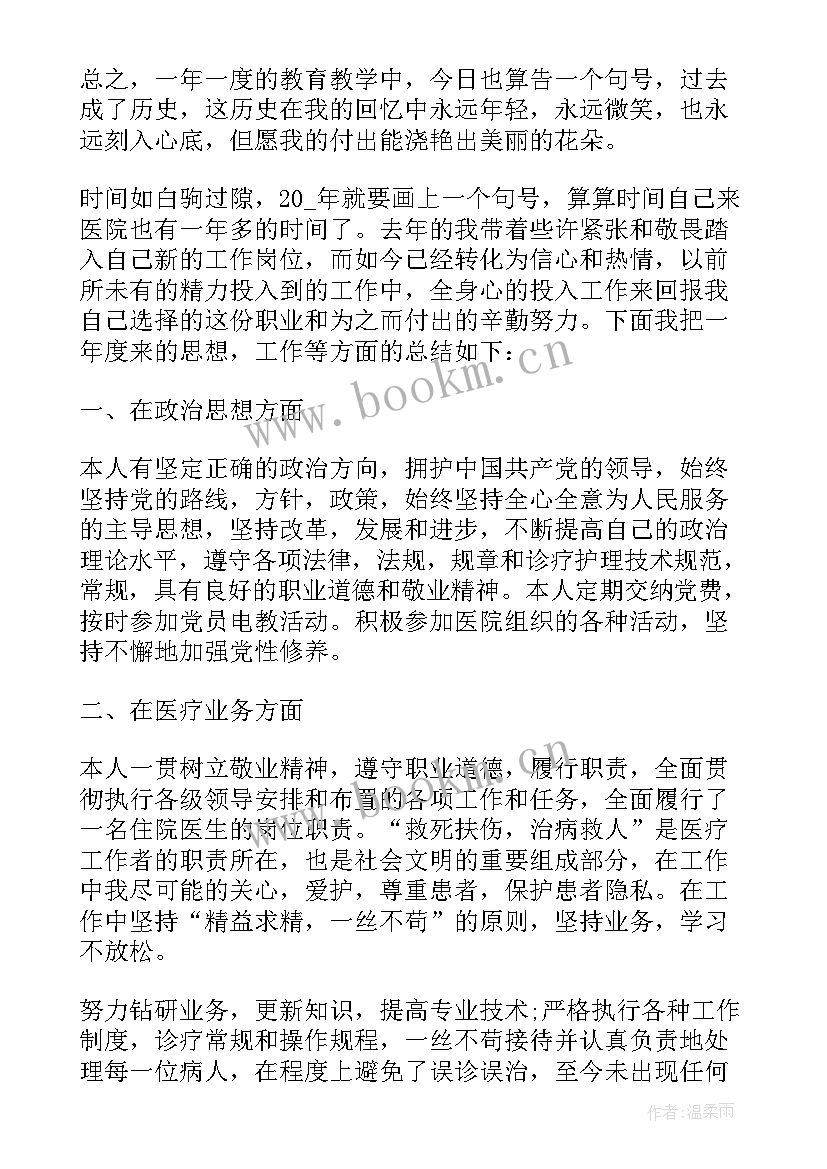 2023年小学教师年度考核表个人工作总结(通用8篇)