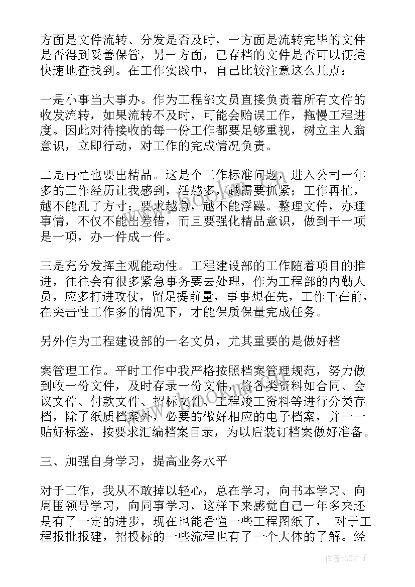 季度工作总结及工作计划通知(优秀6篇)