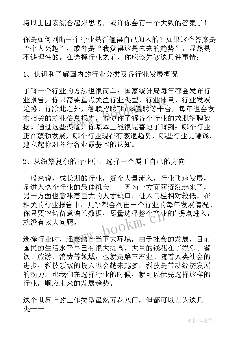 职业生涯规划短期目标是多久(实用5篇)