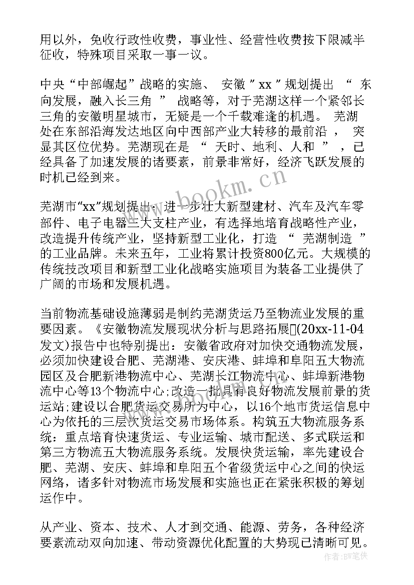 仓储与配送实训总结报告(精选5篇)