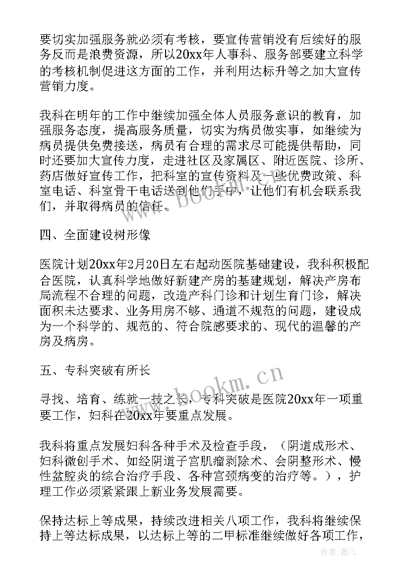 产科护理工作总结(汇总7篇)