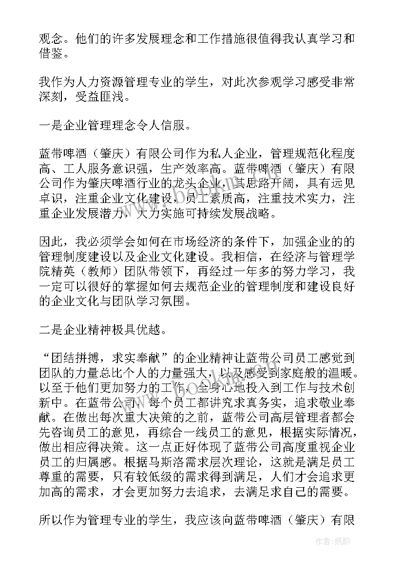 最新参观林基路教育基地心得体会(实用8篇)