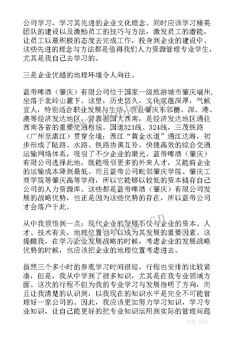 最新参观林基路教育基地心得体会(实用8篇)