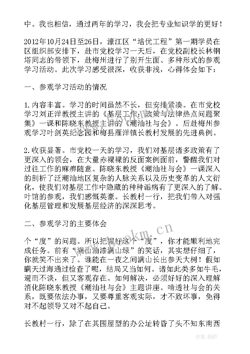 最新参观林基路教育基地心得体会(实用8篇)