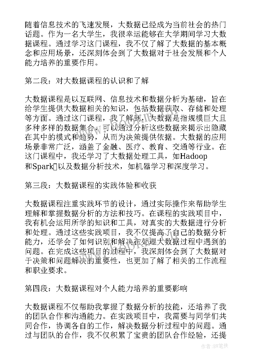 大学生就业指导课程心得体会(汇总9篇)