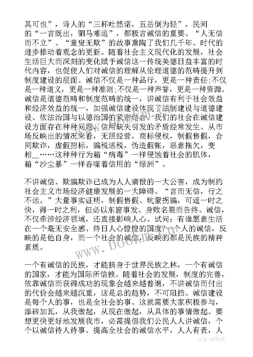 最新友爱的演讲稿初中 诚实友爱的演讲稿(实用5篇)