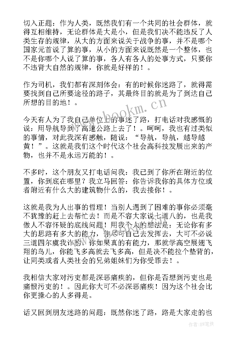 最新友爱的演讲稿初中 诚实友爱的演讲稿(实用5篇)