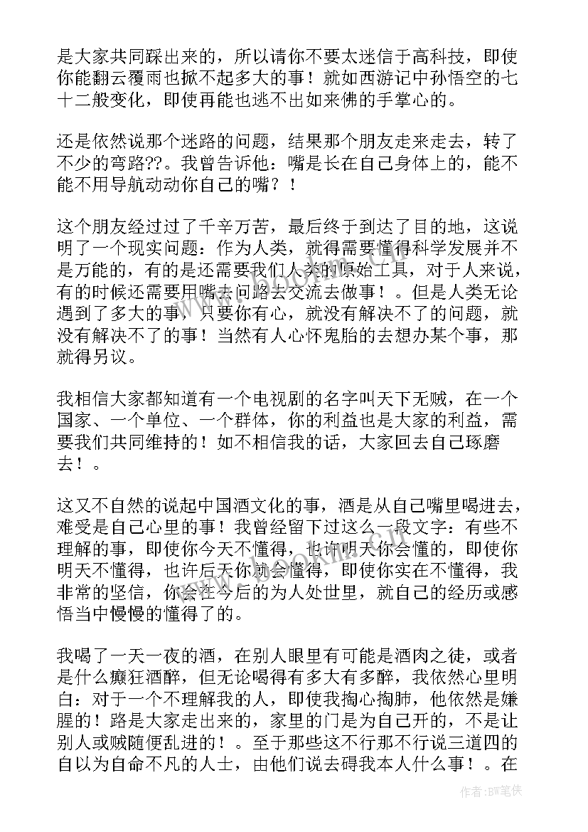 最新友爱的演讲稿初中 诚实友爱的演讲稿(实用5篇)