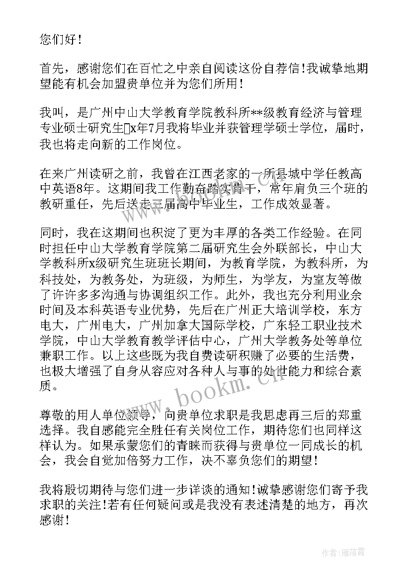 临床医学研究生面试自我介绍 临床医学面试自我介绍(优质6篇)