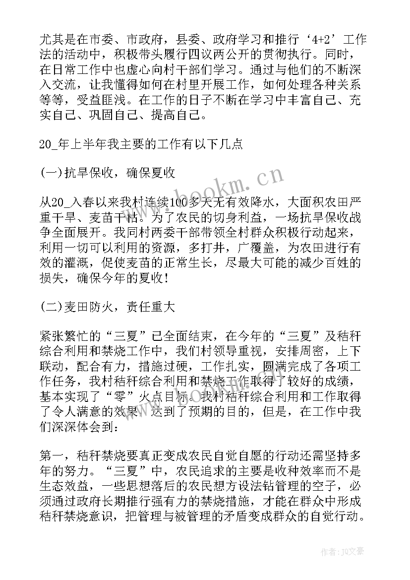 2023年医院支部书记个人总结 支部书记个人工作总结(通用8篇)