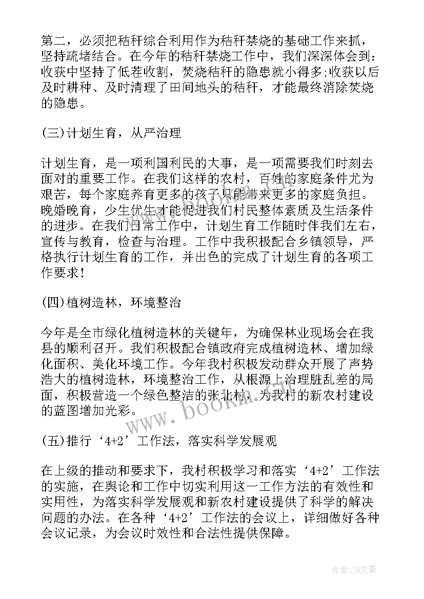 2023年医院支部书记个人总结 支部书记个人工作总结(通用8篇)