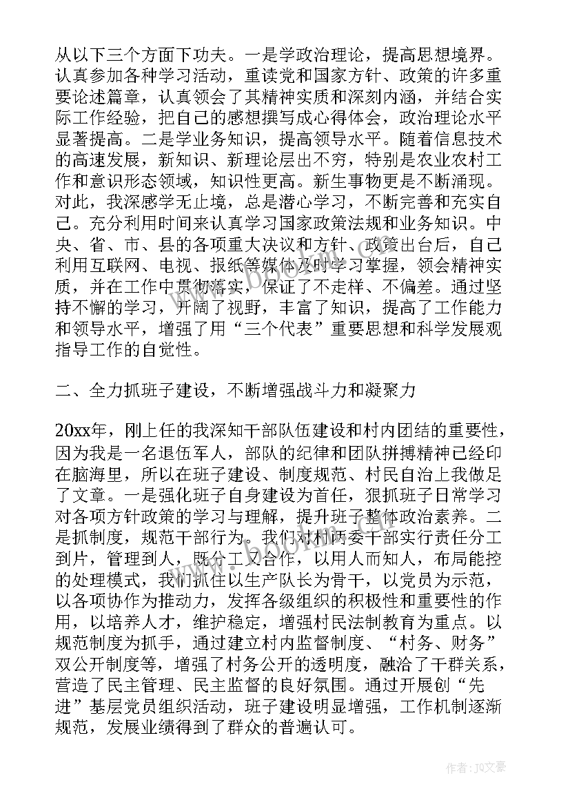 2023年医院支部书记个人总结 支部书记个人工作总结(通用8篇)