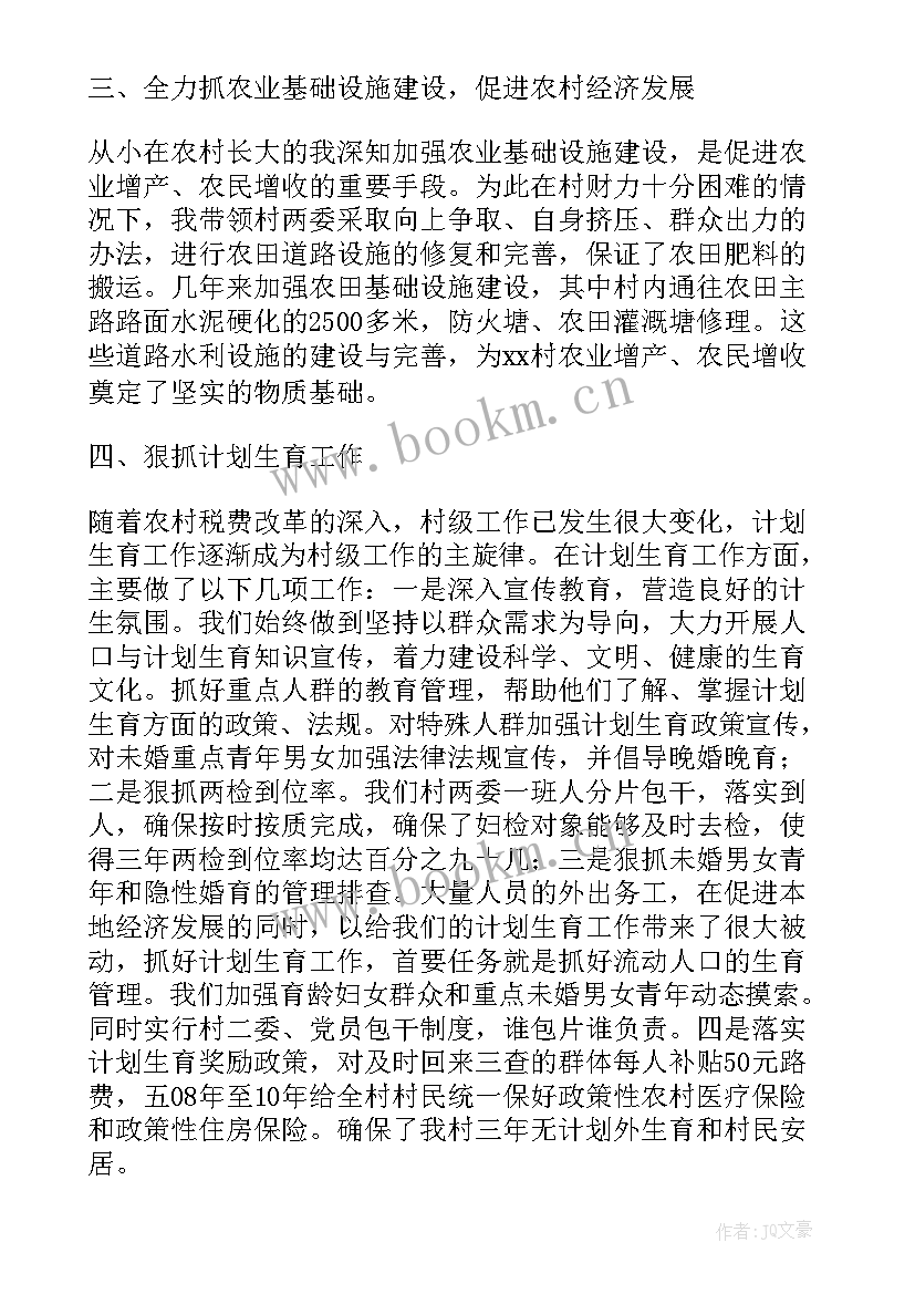 2023年医院支部书记个人总结 支部书记个人工作总结(通用8篇)