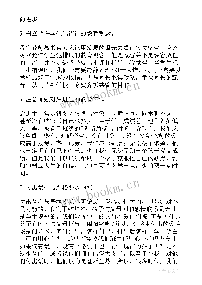 最新初二班级学期工作计划(优质5篇)