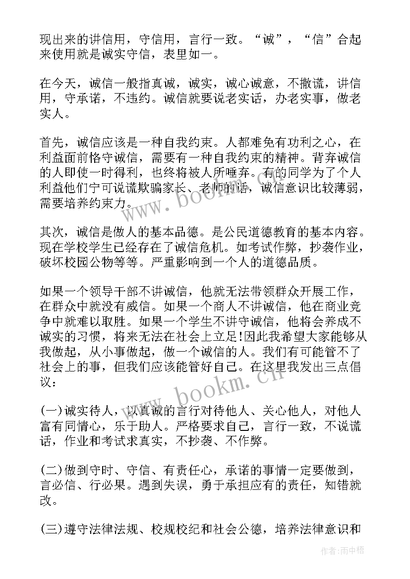 2023年做一个勤奋好学的好少年演讲稿三分钟 做勤奋好学的好少年演讲稿(模板5篇)