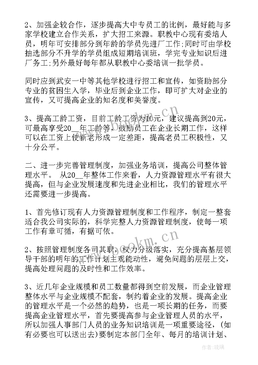 最新年度培训总结(精选9篇)