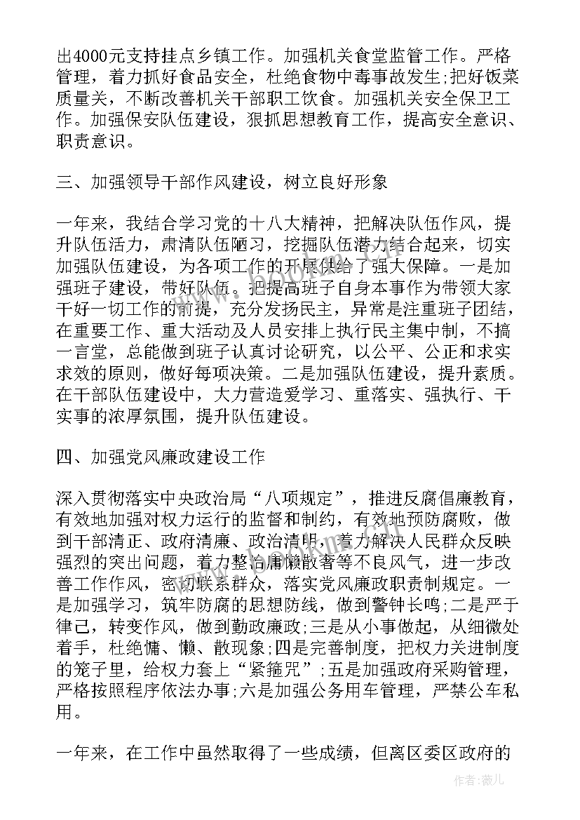 监狱警察公务员年度考核表个人总结 警察公务员年度考核个人总结(优秀5篇)