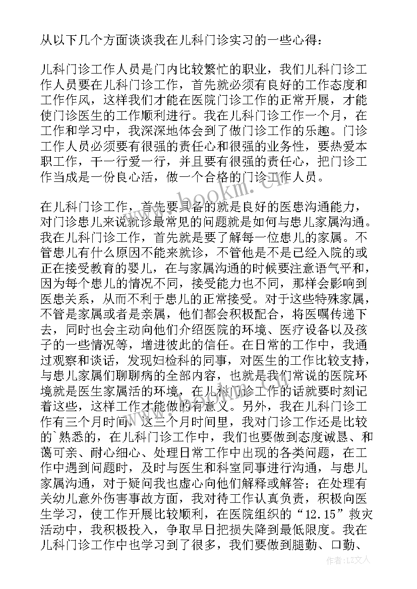 最新老年护理实训课心得体会(大全6篇)