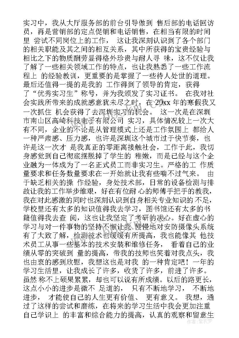 2023年申请暑期社会实践理由 大学生暑期社会实践立项申请书(模板5篇)