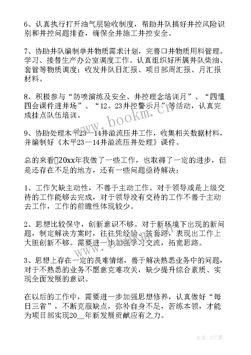 2023年现任岗位工作情况概述 个人岗位工作述职报告(优质7篇)