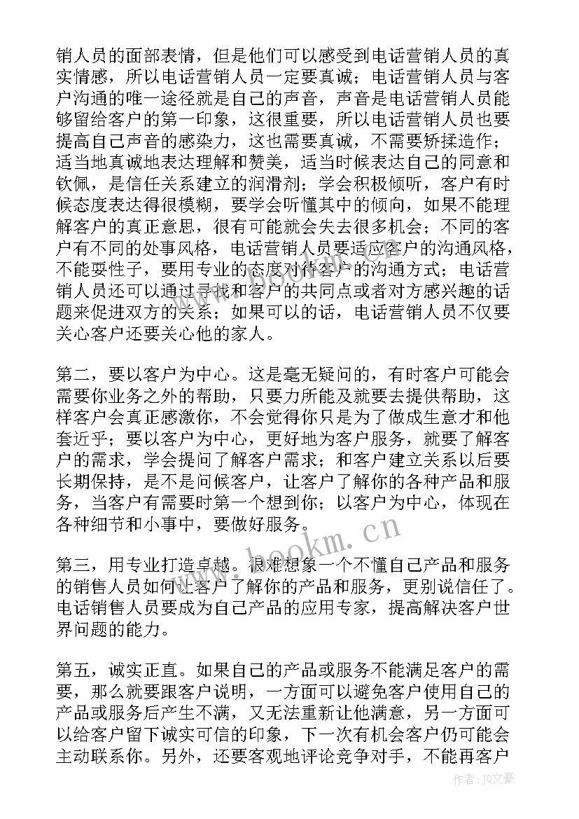 2023年现任岗位工作情况概述 个人岗位工作述职报告(优质7篇)