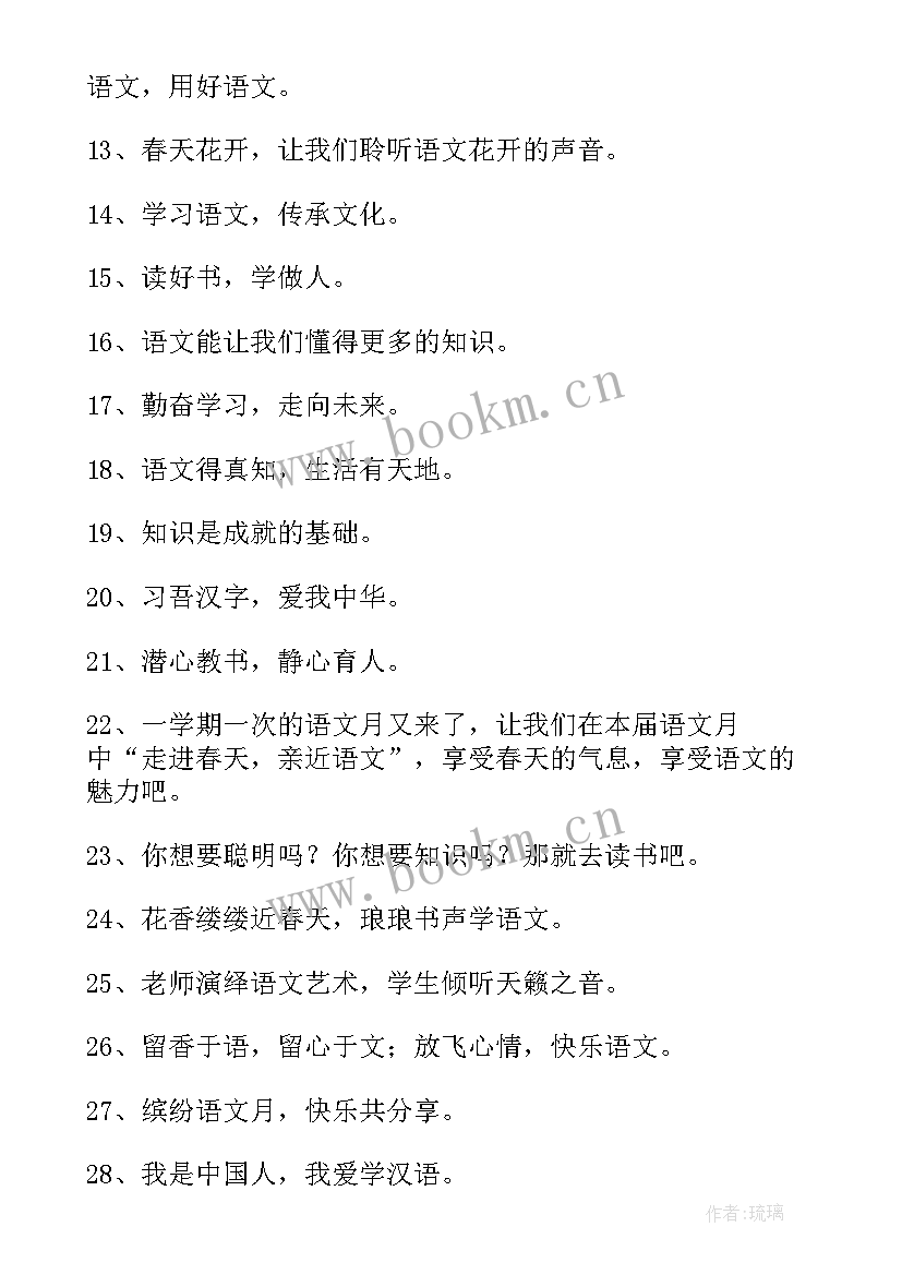 最新一年级爱校园手抄报内容 一年级语文手抄报内容(优质5篇)