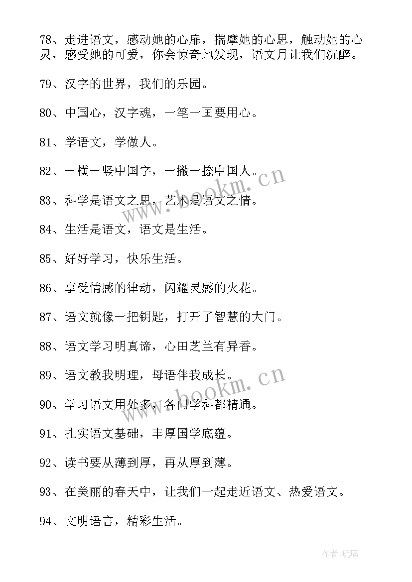 最新一年级爱校园手抄报内容 一年级语文手抄报内容(优质5篇)