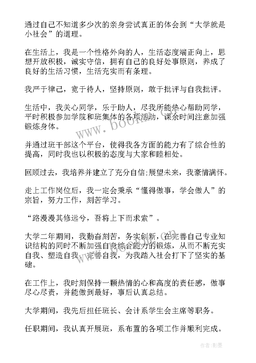 2023年卫生的自我评价(实用10篇)