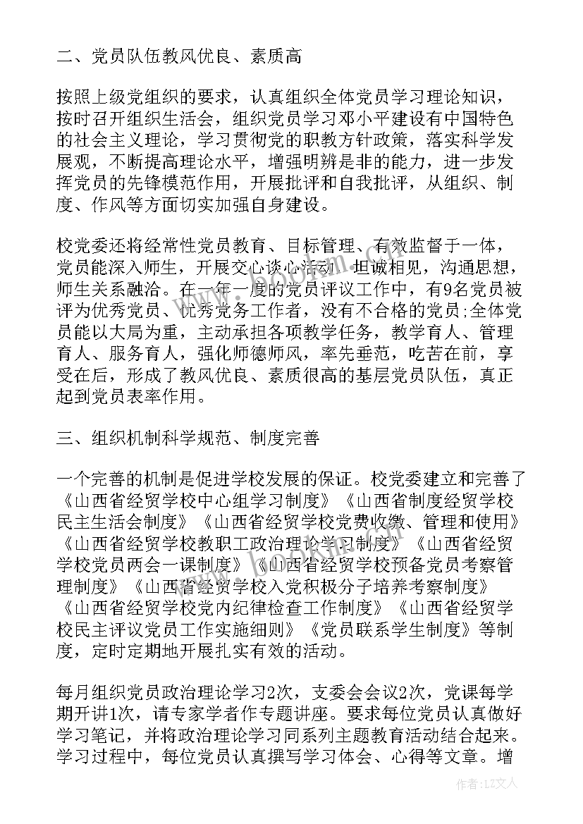 大学生团员简要事迹(精选6篇)