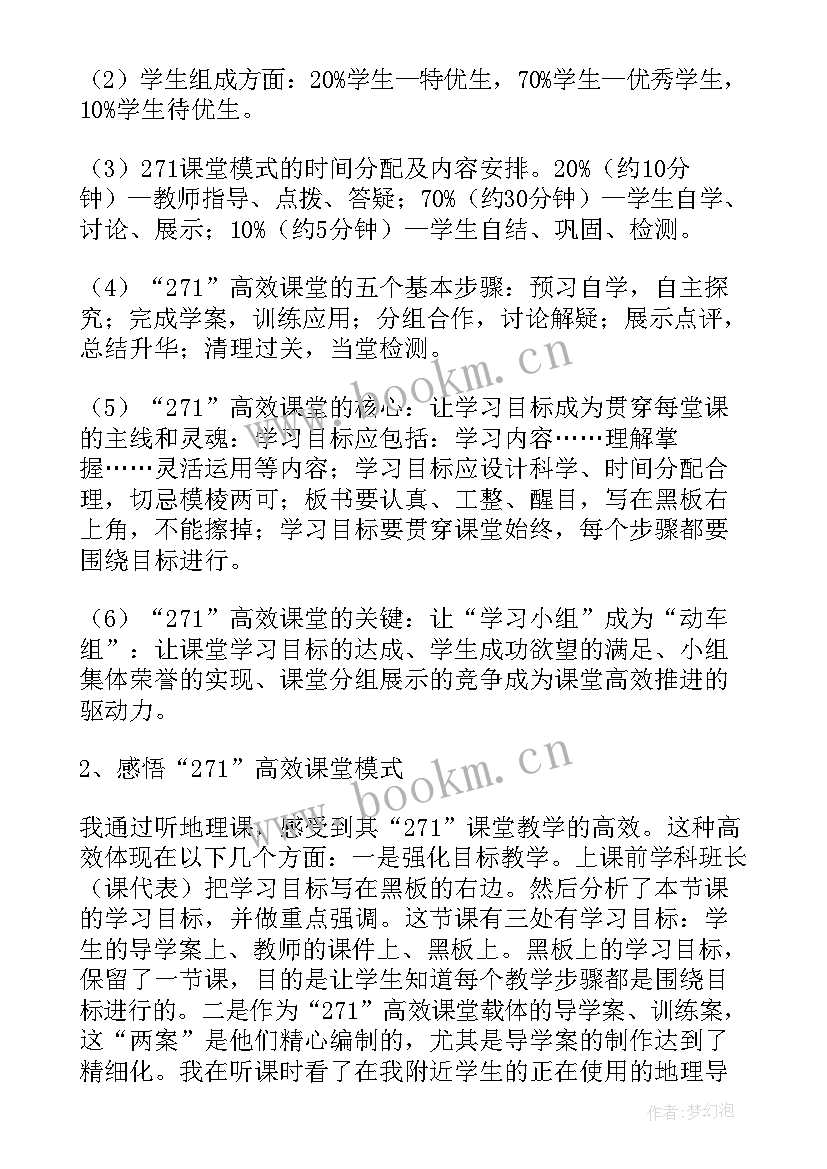 2023年组织部部长心得(精选5篇)