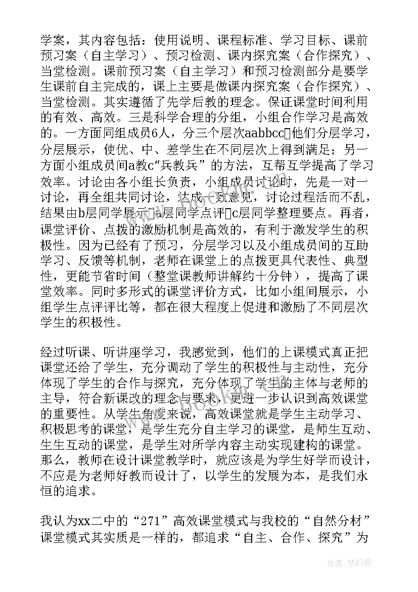 2023年组织部部长心得(精选5篇)